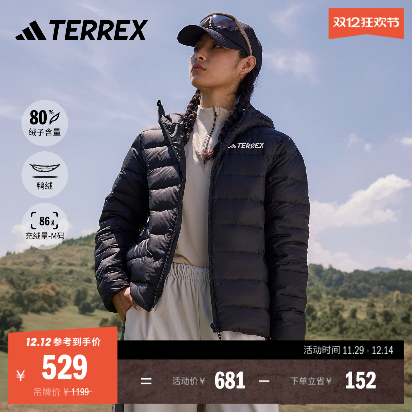 阿迪达斯TERREX户外连帽羽绒服