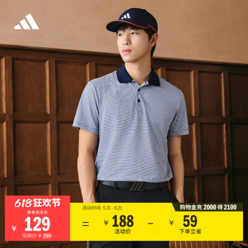 阿迪达斯高尔夫男翻领短袖POLO衫