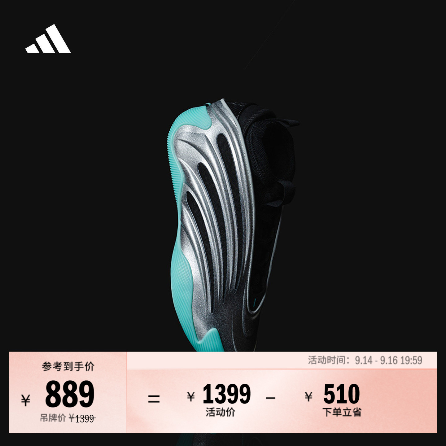 哈登9代boost舒适低帮专业篮球鞋男女adidas阿迪达斯官方