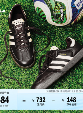 「T头鞋」SAMBA OG经典板鞋德训鞋男女adidas阿迪达斯官方三叶草