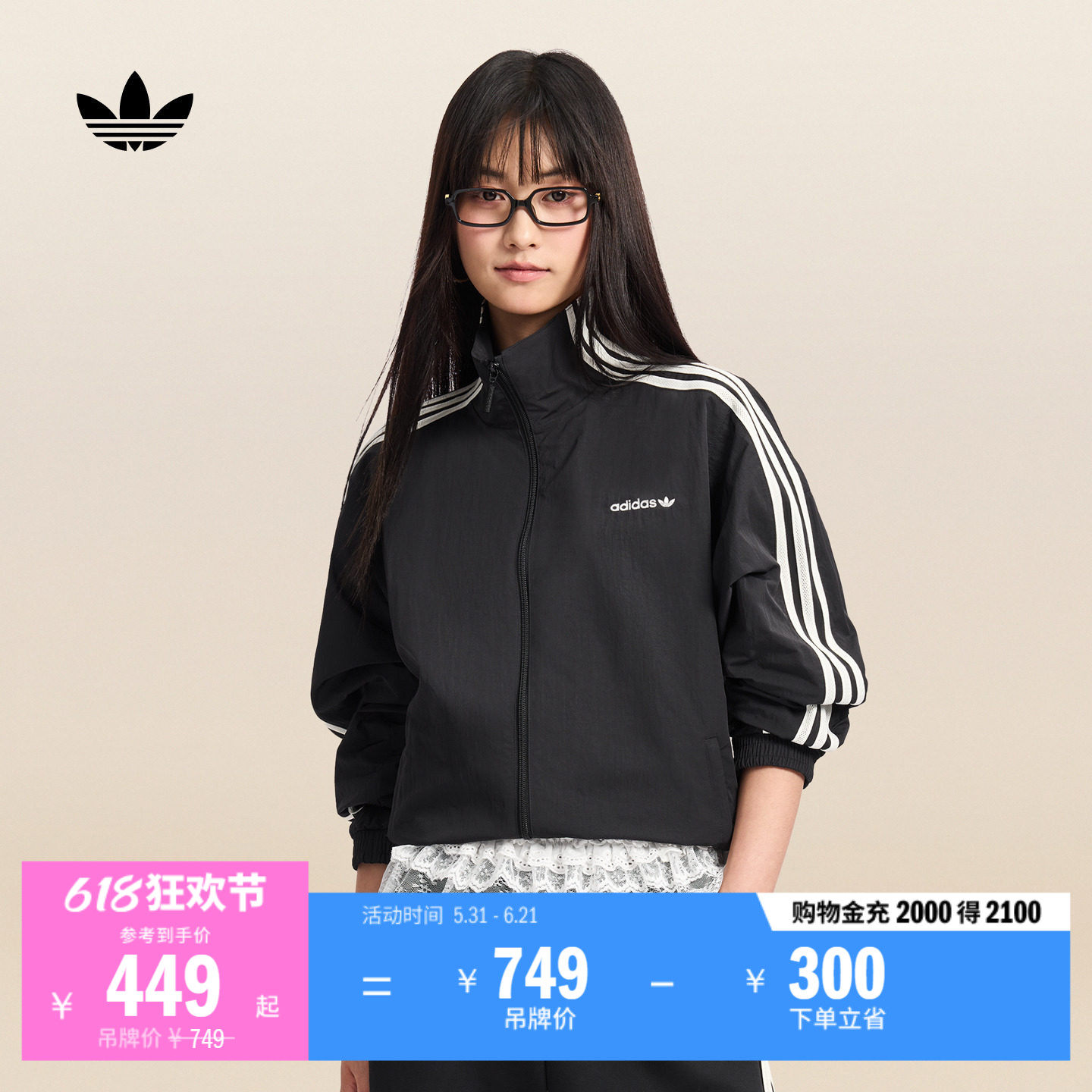 经典舒适百搭梭织高领运动薄外套女春季新款adidas阿迪达斯三叶草