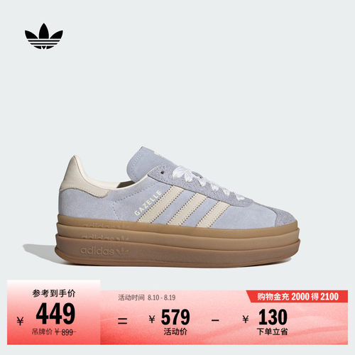 阿迪达斯三叶草经典鞋