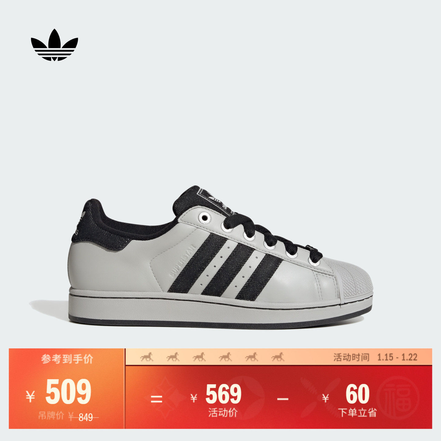 SUPERSTAR II经典低帮贝壳头板鞋男女adidas阿迪达斯官方三叶草,运动鞋new,板鞋,淘宝优惠券,粉丝福利购,淘宝优惠卷