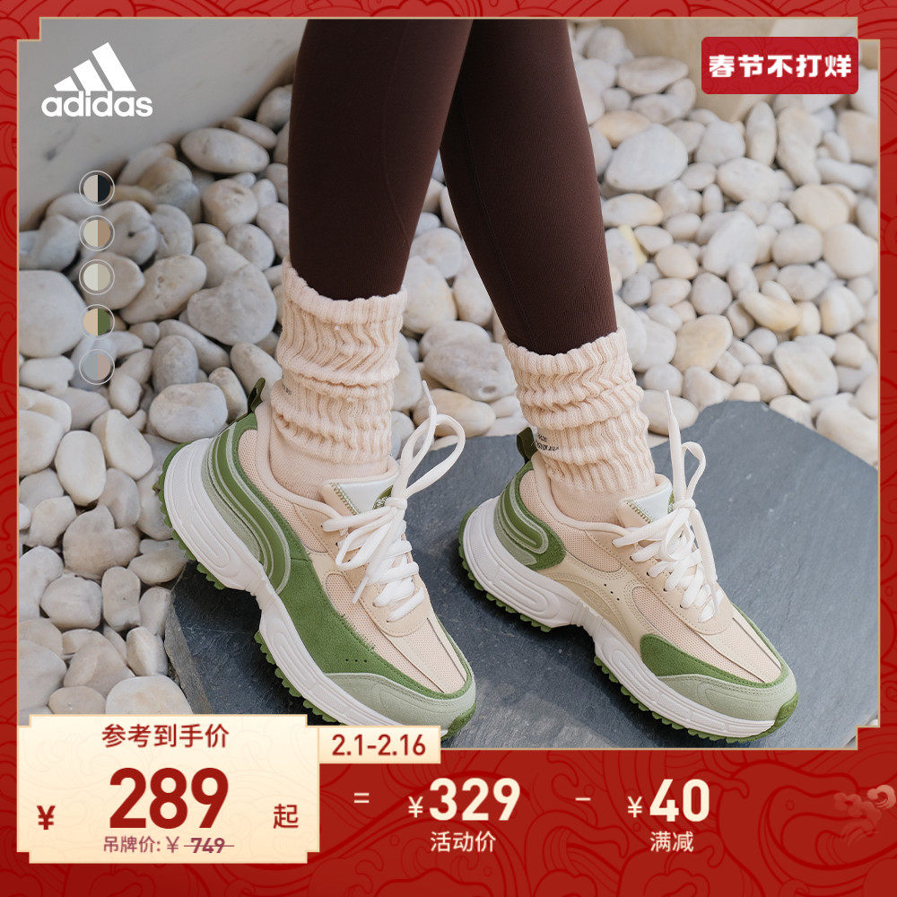 「adidas能量碗」FANTASY FLOW厚底休闲老爹鞋女子阿迪达斯轻运动