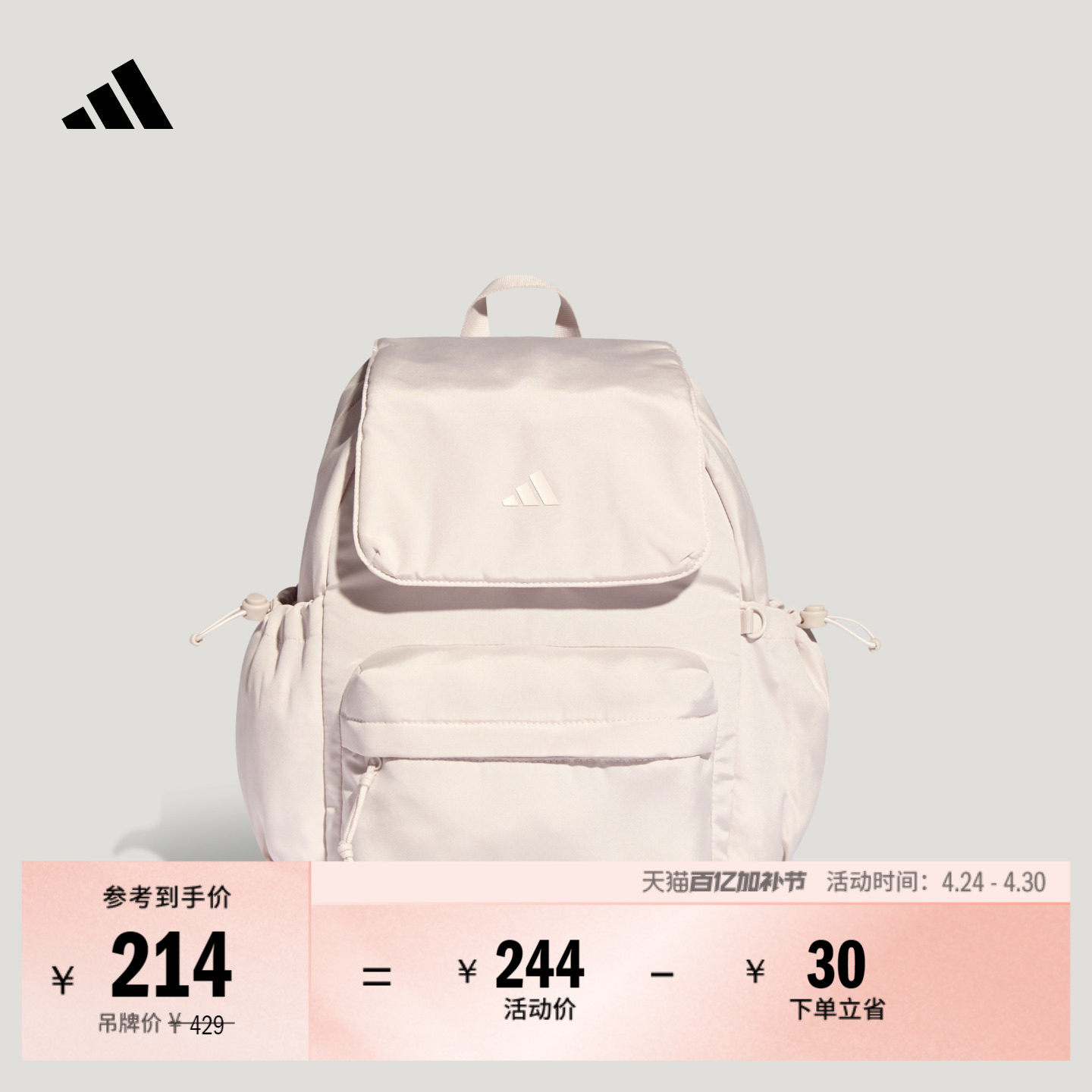 大容量时尚实用运动双肩背包女子新款adidas阿迪达斯官方IA6125