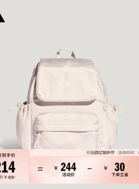 大容量时尚实用运动双肩背包女子新款adidas阿迪达斯官方IA6125