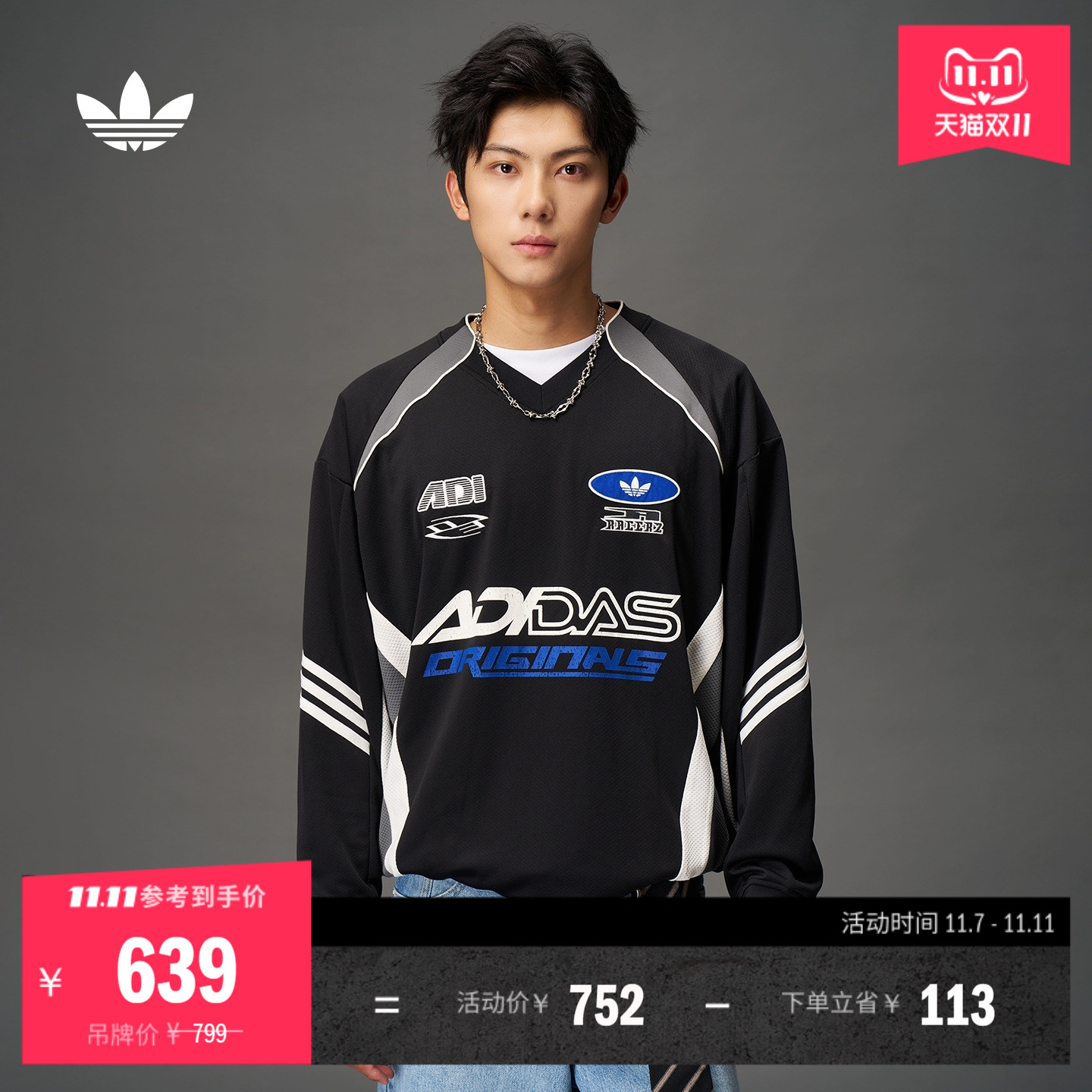 阿迪达斯三叶草男宽松长袖球衣