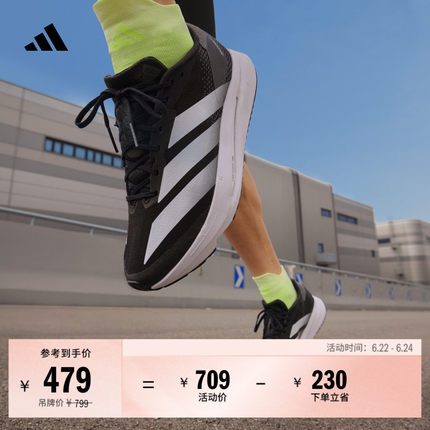 二代闪充跑鞋 ADIZERO SL2超轻缓震马拉松跑步鞋男adidas阿迪达斯