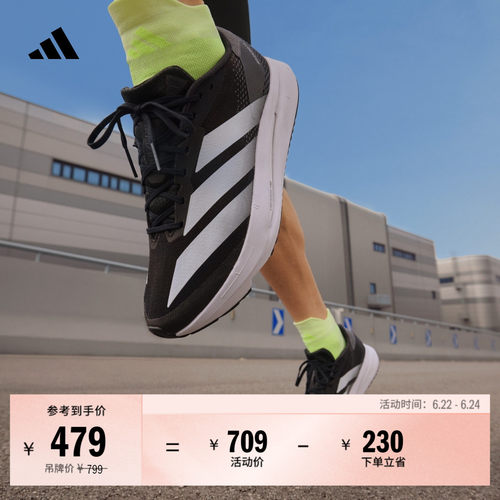 二代闪充跑鞋阿迪达斯男超轻跑鞋