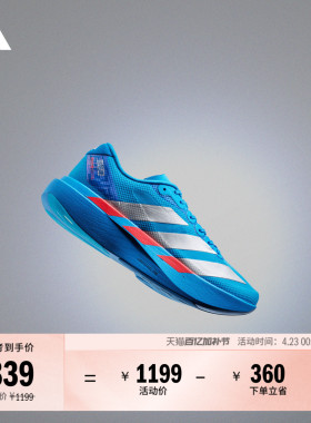 Adizero EVO SL超轻稳定缓震竞速美学马拉松跑鞋男adidas阿迪达斯