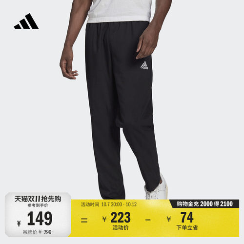 阿迪达斯男舒适足球运动锥形长裤