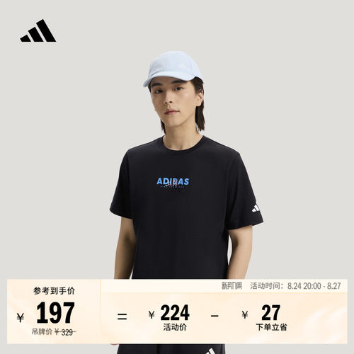 阿迪达斯男简约百搭纯棉短袖T恤