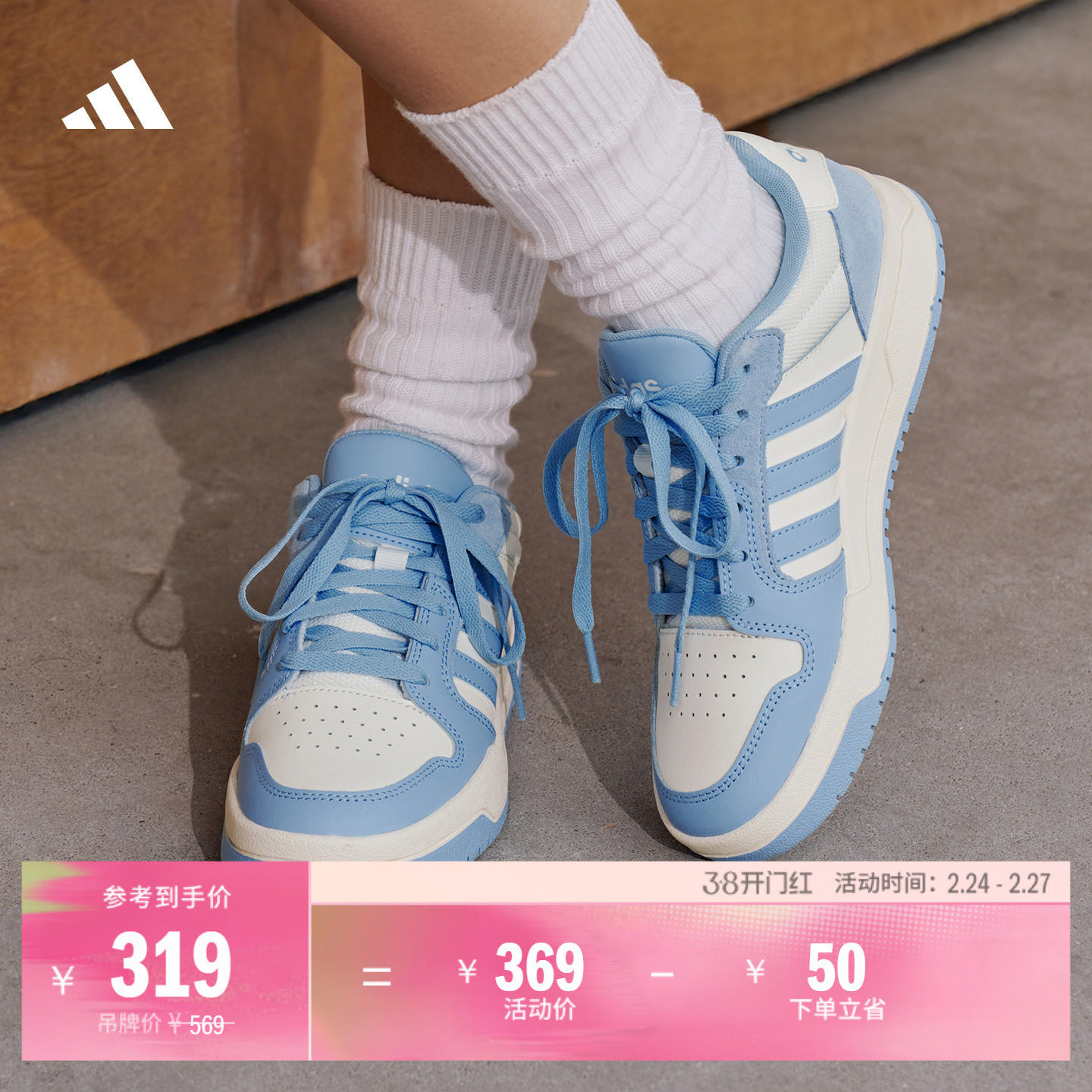 ENTRAP少年感复古篮球风板鞋男女新款adidas阿迪达斯官方轻运动