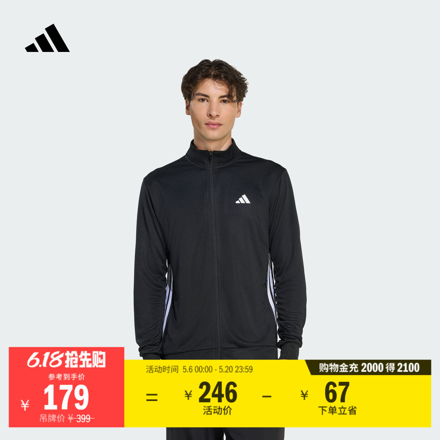 速干撞色三条纹针织立领运动健身夹克外套男装春夏adidas阿迪达斯
