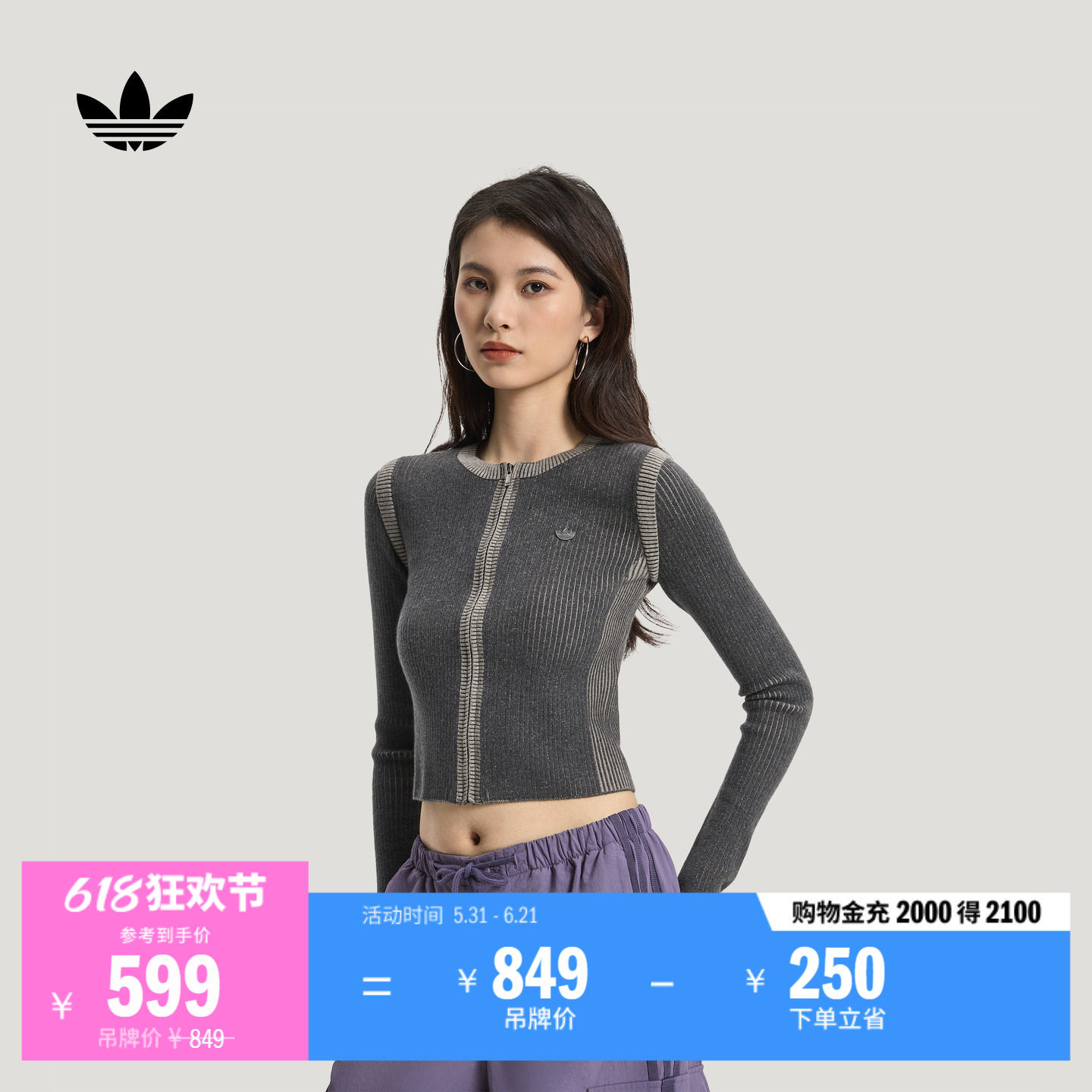 经典时尚休闲短款紧身针织开衫毛衣女装新款adidas阿迪达斯三叶草