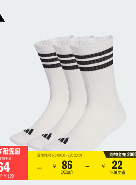 三双装舒适运动袜男女新款adidas阿迪达斯官方JZ0532