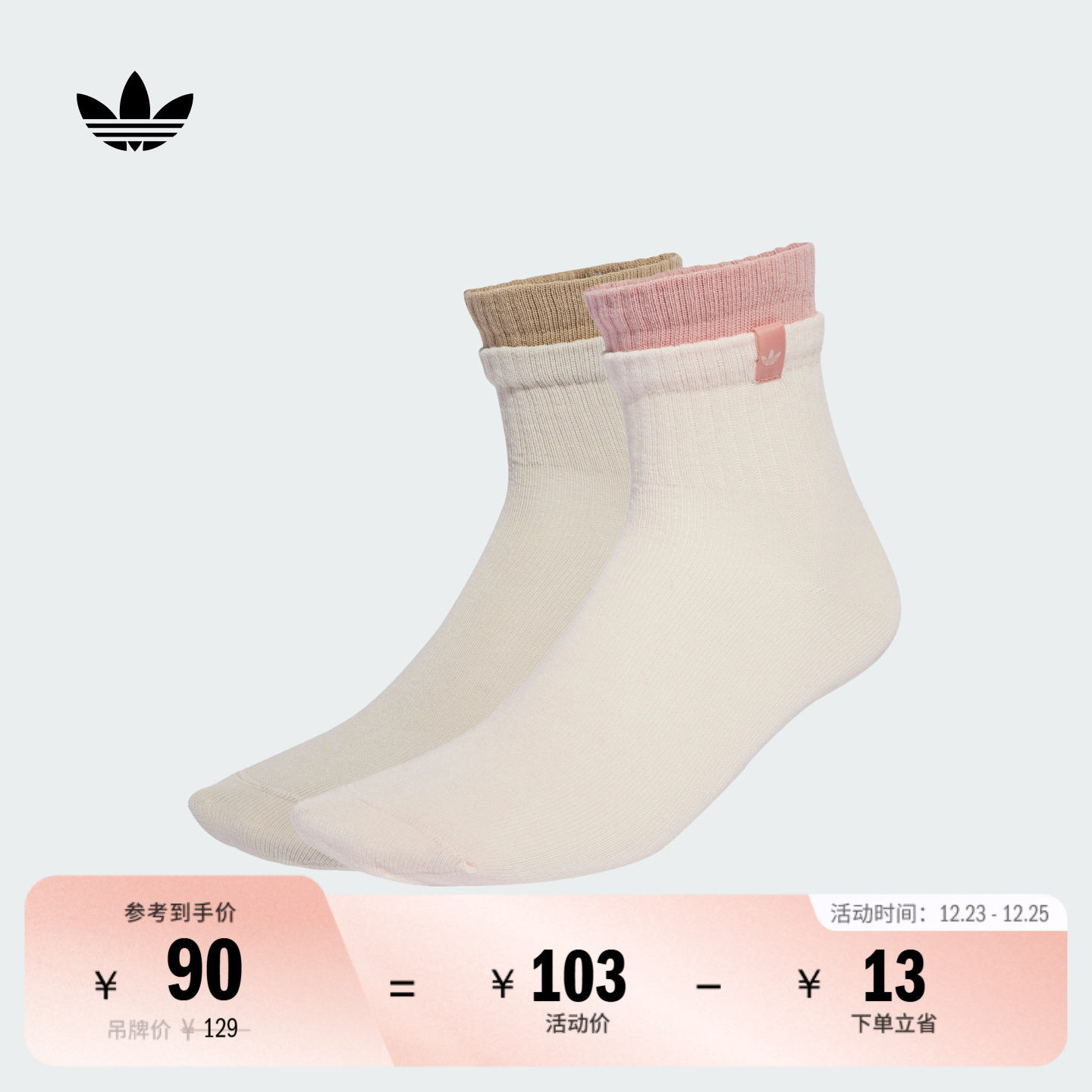 阿迪达斯三叶草女两双装及踝袜子