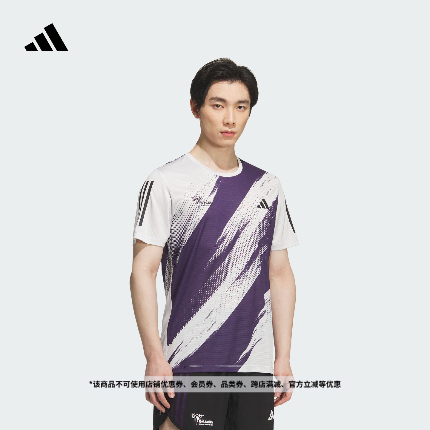 北京马拉松限定配色速干跑步运动短袖T恤男装新款adidas阿迪达斯