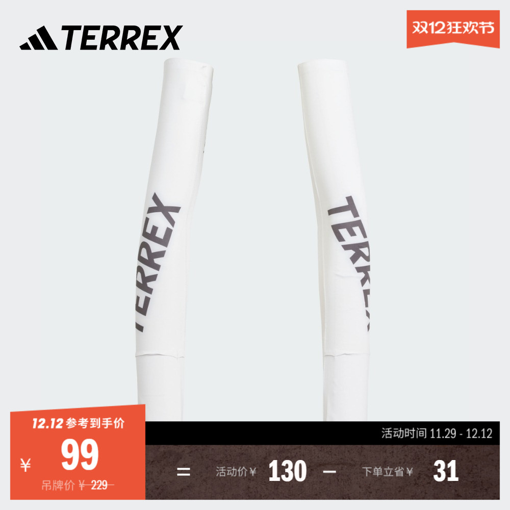 阿迪达斯TERREX户外运动臂套护臂