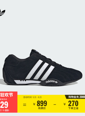 ADIRACER LO赛车文化复古薄底运动鞋男女adidas阿迪达斯三叶草