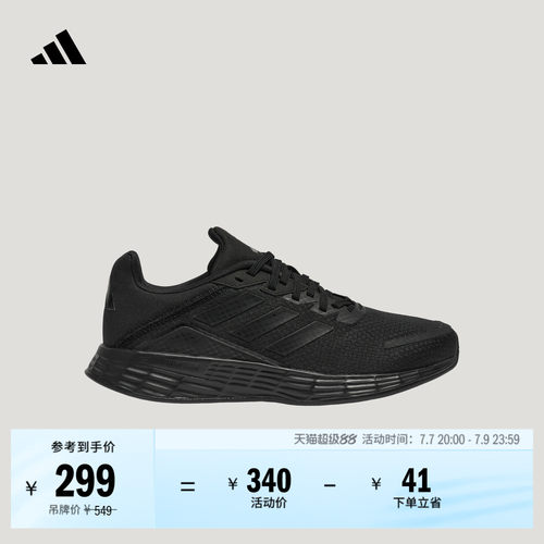阿迪达斯超轻稳定缓震体测跑鞋