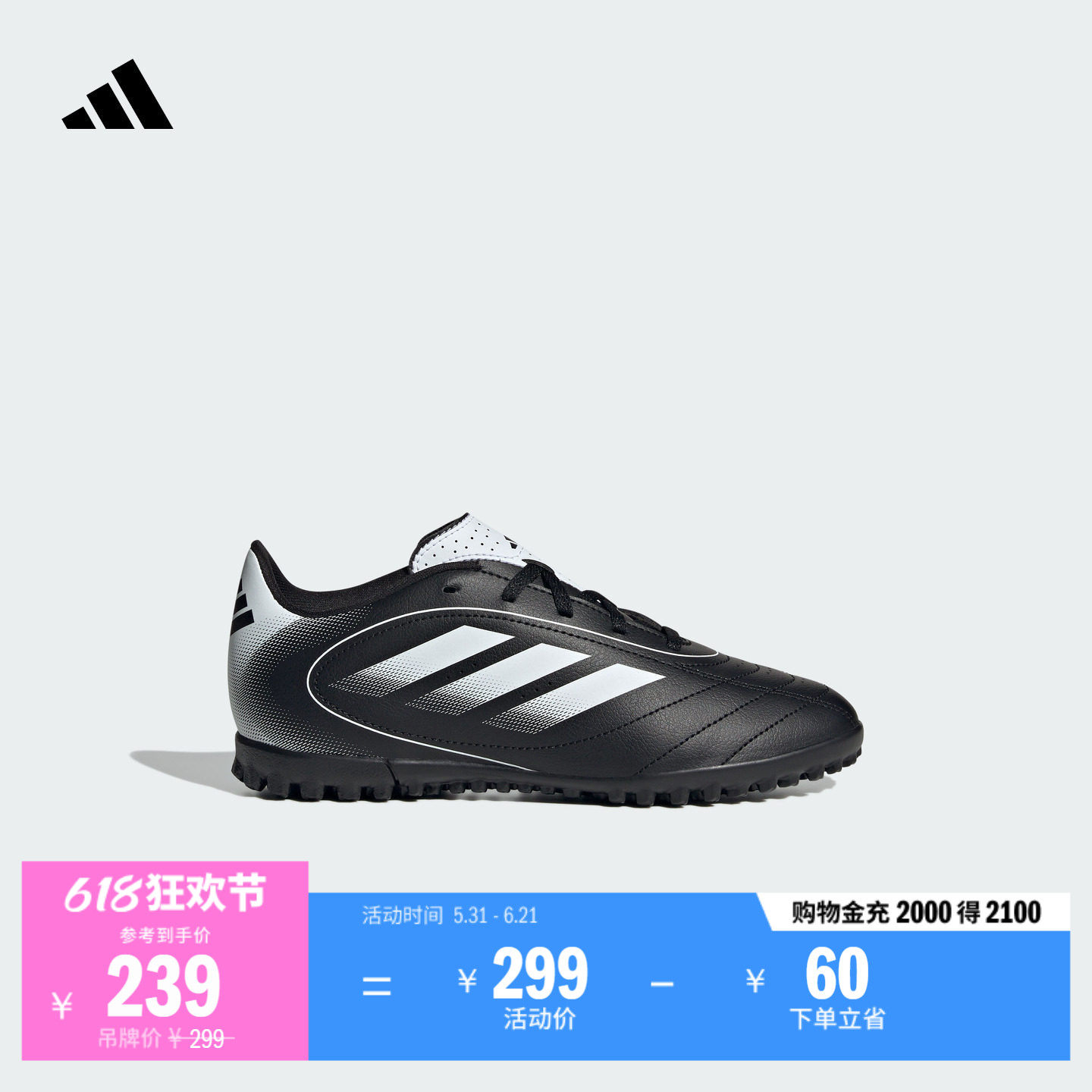小童GOLETTO IX TF人造草皮/室外硬地碎钉足球鞋adidas阿迪达斯