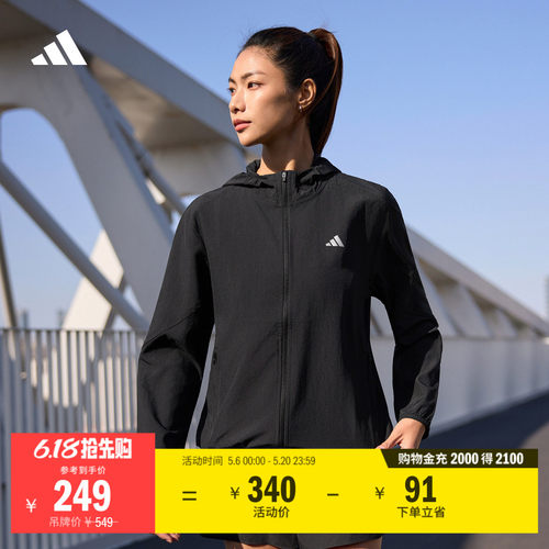 阿迪达斯女跑步运动连帽夹克外套