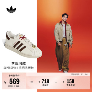 明星同款 II贝壳头板鞋 小白鞋 男女adidas阿迪达斯三叶草 SUPERSTAR