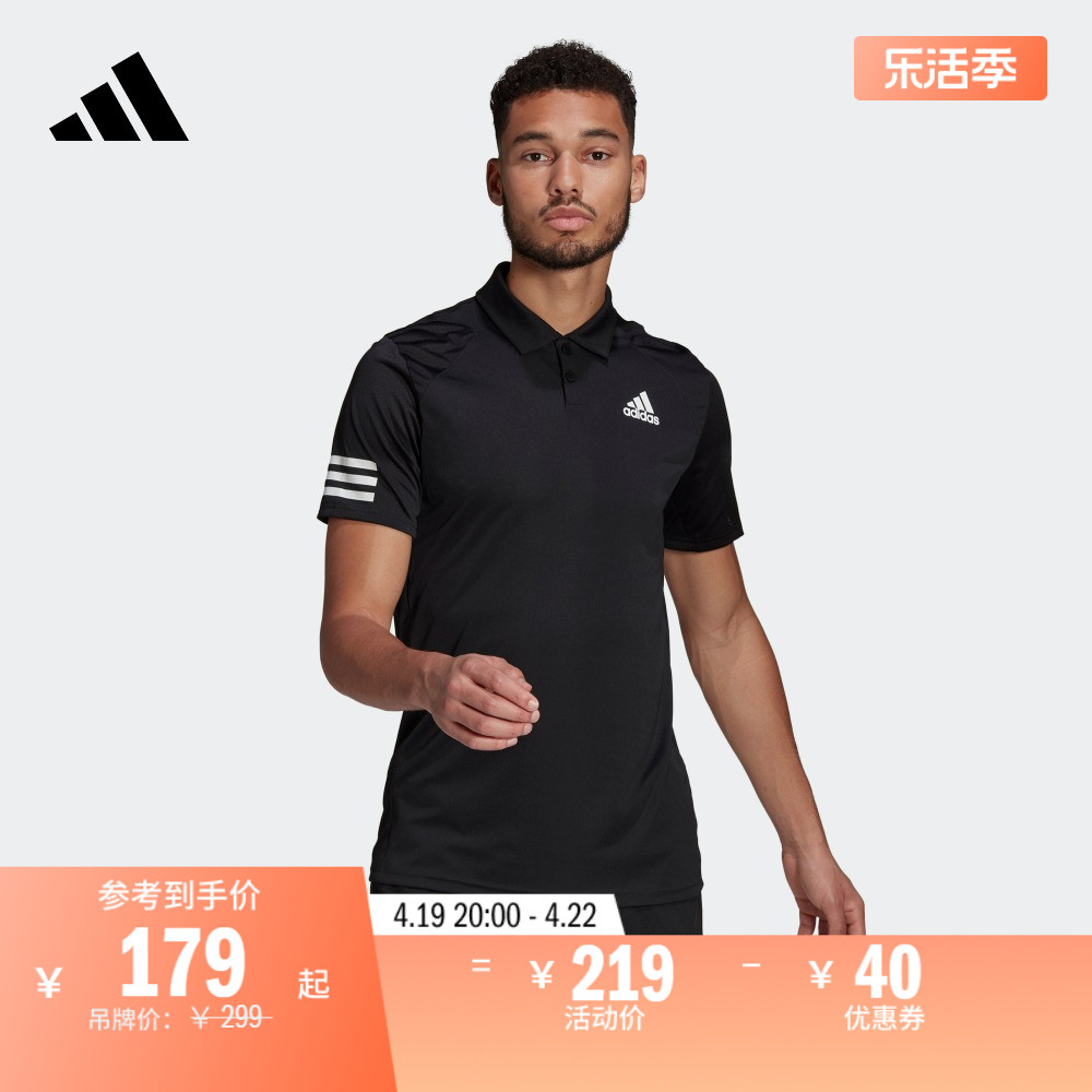 速干舒适网球运动翻领短袖POLO衫男装夏季adidas阿迪达斯官方