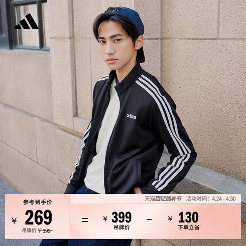 阿迪达斯轻运动男立领夹克外套