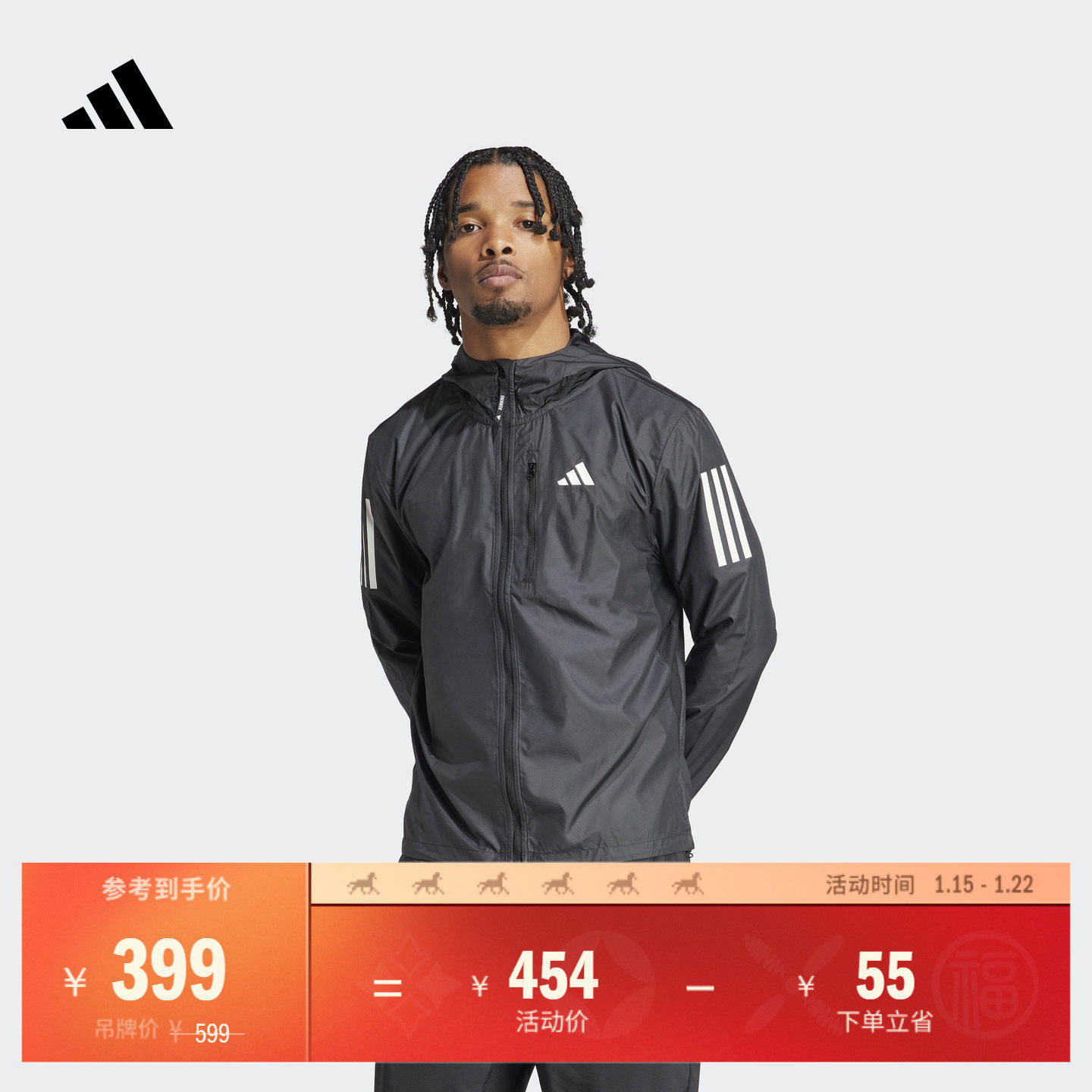拒水防风跑步运动修身连帽夹克外套男装秋季adidas阿迪达斯,运动服/休闲服装,跑步外套,淘宝优惠券,粉丝福利购,淘宝优惠卷