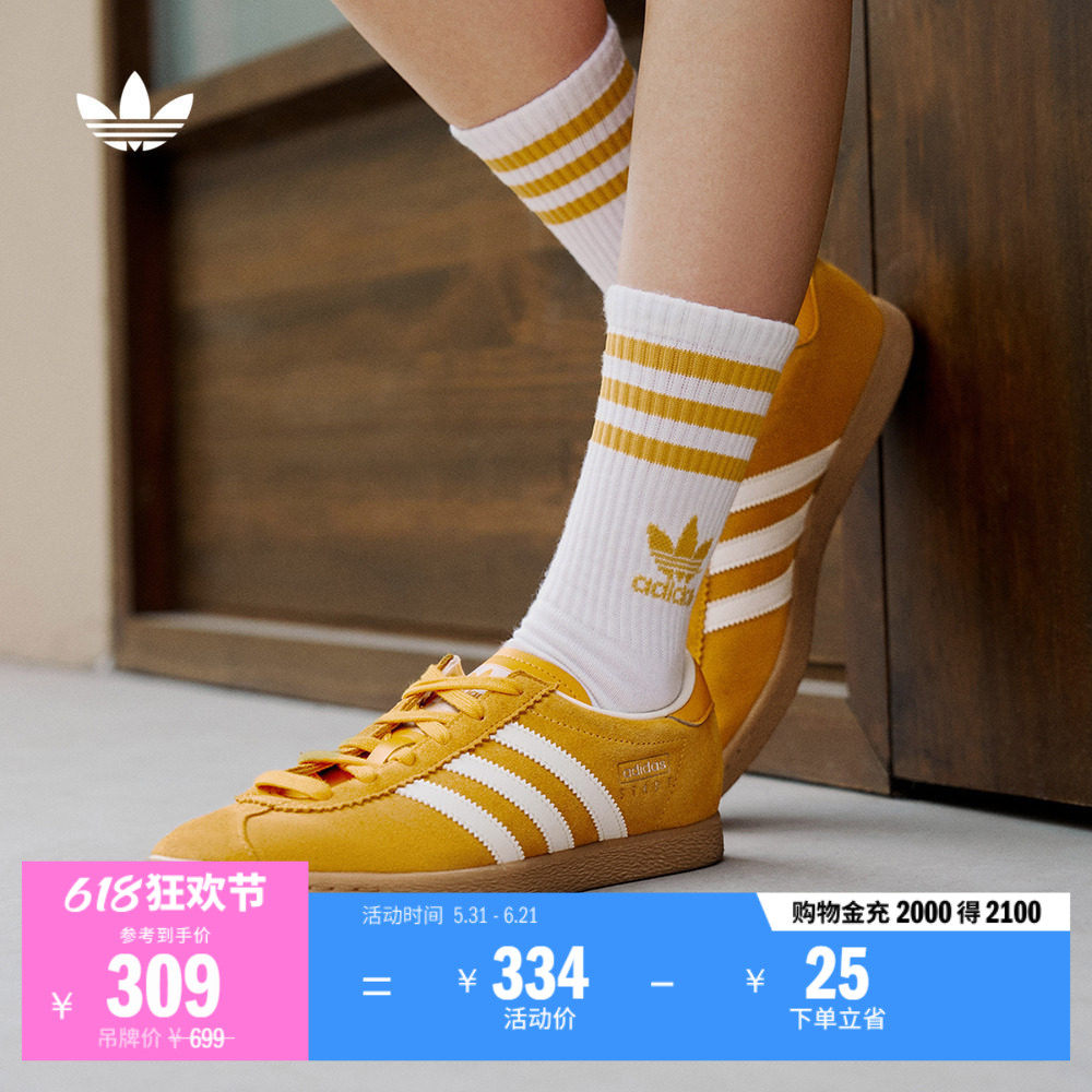 「T头鞋」STADT经典时尚薄底运动板鞋男女adidas阿迪达斯三叶草