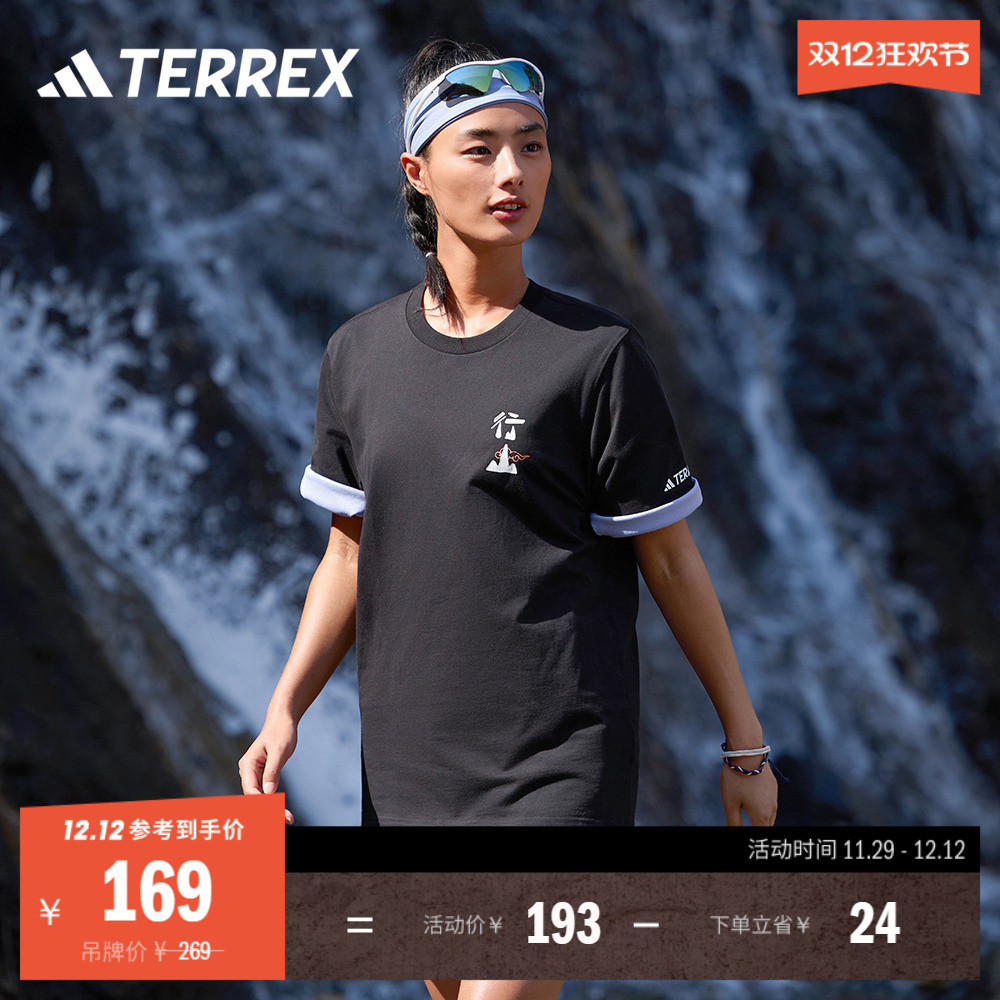 户外纯棉运动圆领短袖T恤男女夏季adidas阿迪达斯TERREX IU1265