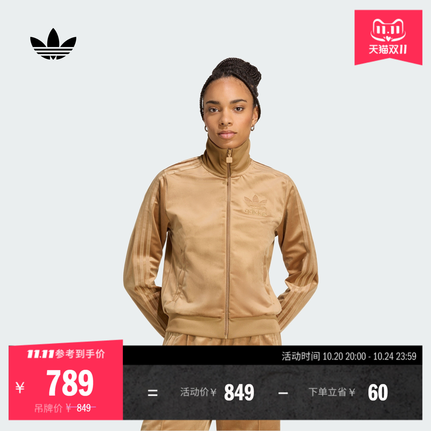 阿迪达斯三叶草女子夹克外套