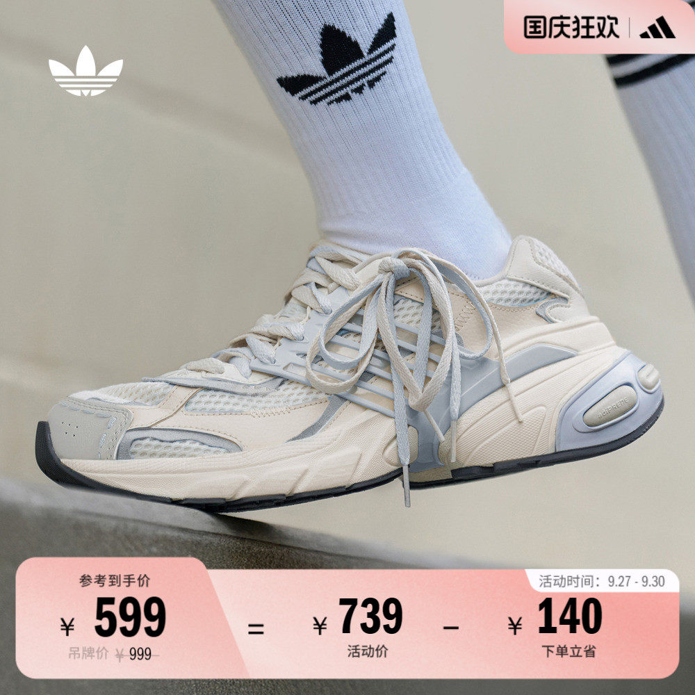 ADISTAR XLG厚底增高老爹鞋男女新款adidas阿迪达斯官方三叶草