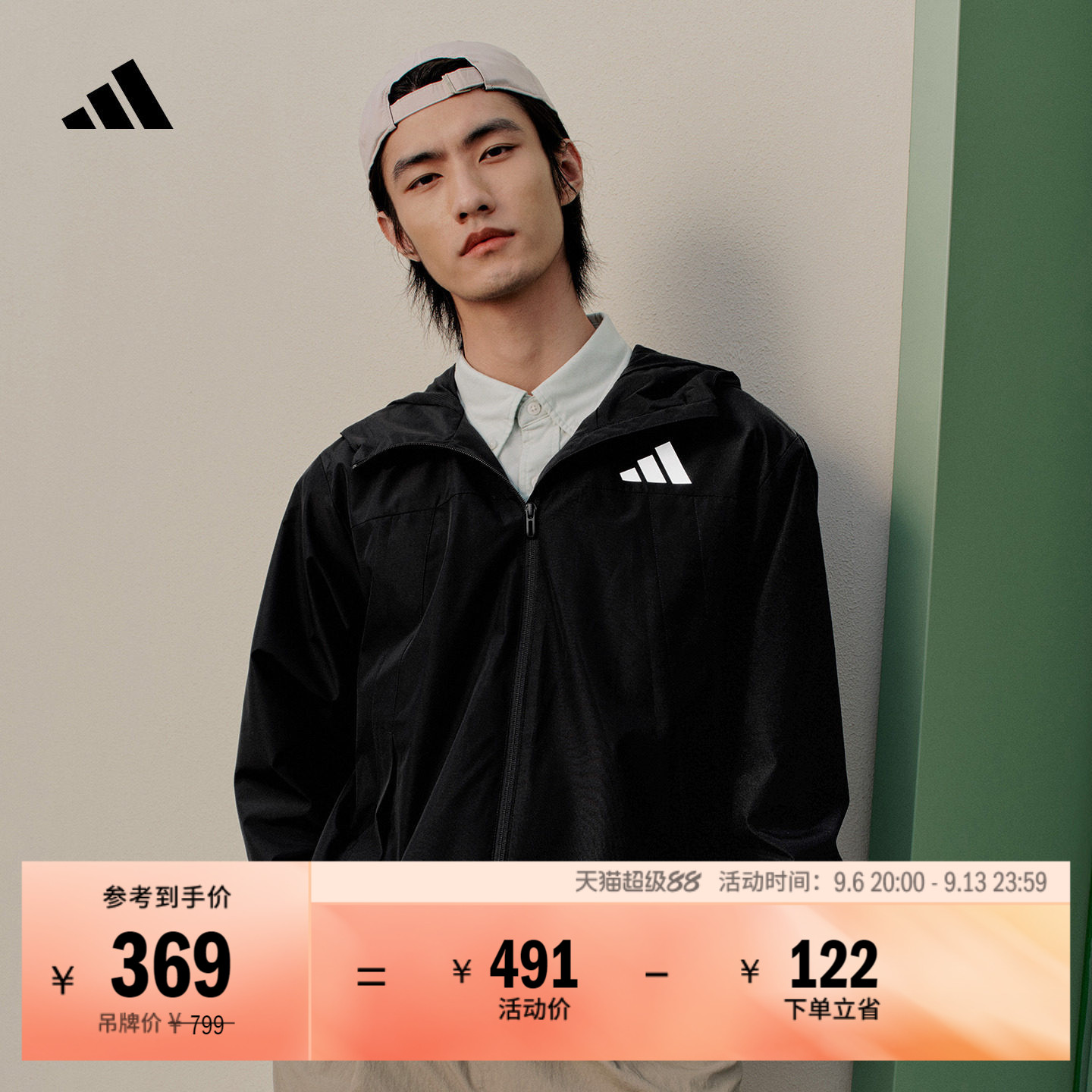 拒水简约百搭梭织休闲连帽夹克早秋外套男女adidas阿迪达斯轻运动