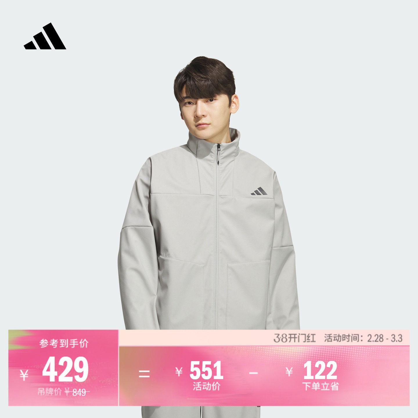 拒水休闲加绒夹克外套男装秋冬adidas阿迪达斯官方轻运动