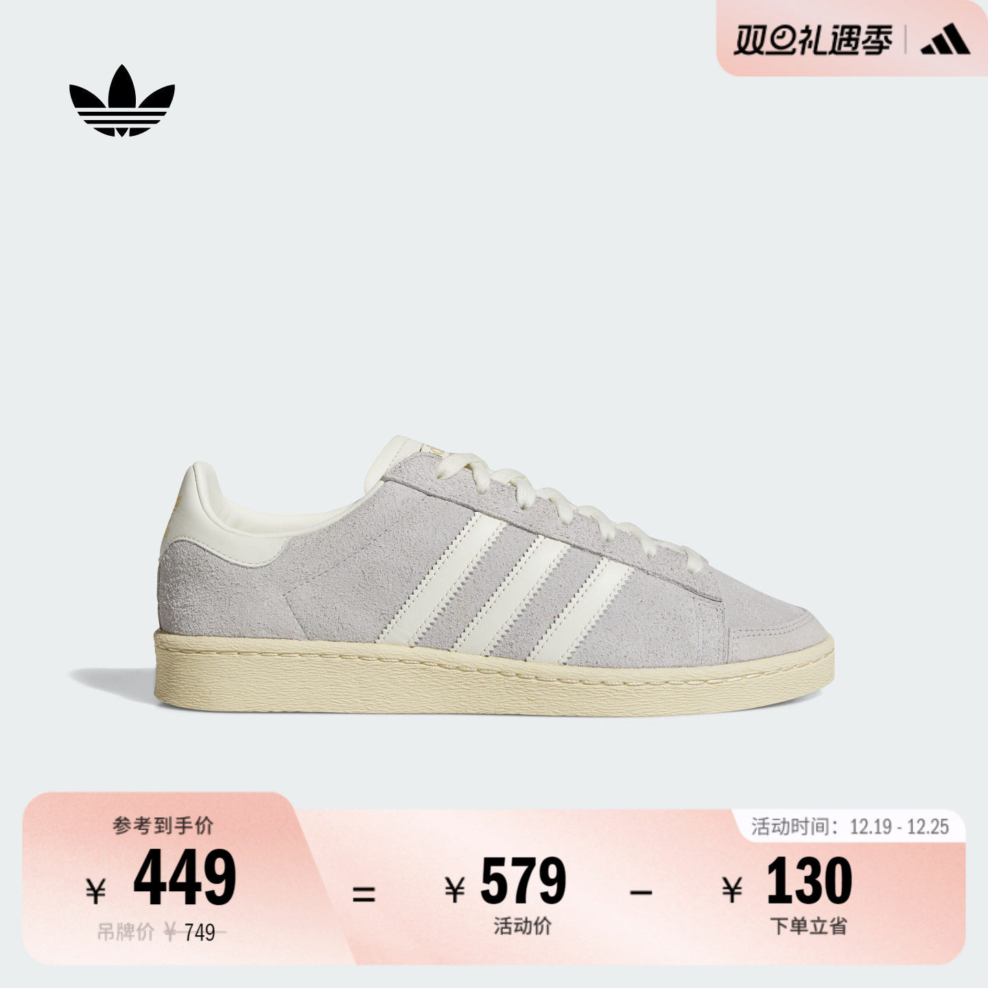 阿迪达斯三叶草男女经典鞋