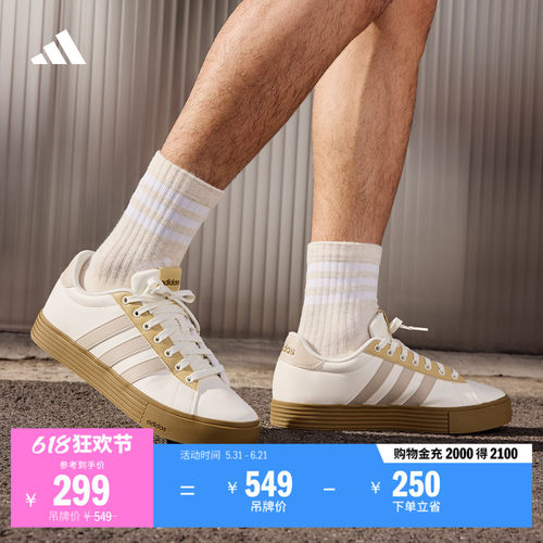 阿迪达斯男女百搭休闲低帮板鞋