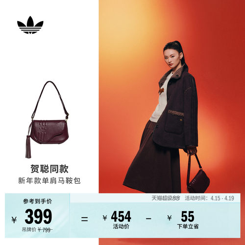贺聪同款阿迪达斯三叶草女马鞍包