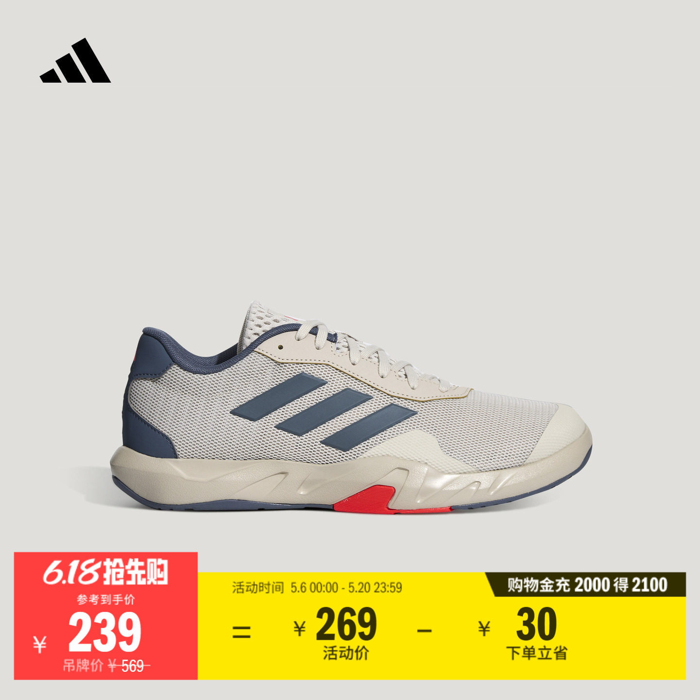 AMPLIMOVE TRAINER M体训爬坡综合训练运动鞋男子adidas阿迪达斯