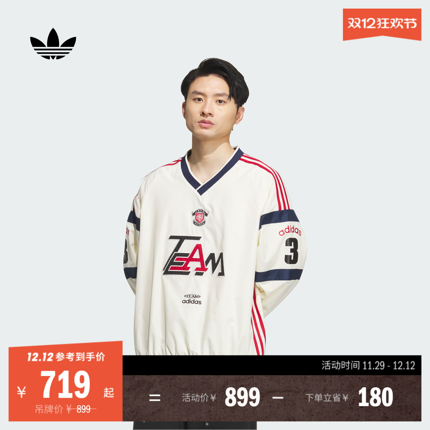 阿迪达斯三叶草男宽松长袖球衣