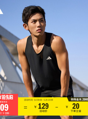 谢震业同款速干简约舒适跑步背心男装夏季adidas阿迪达斯官方