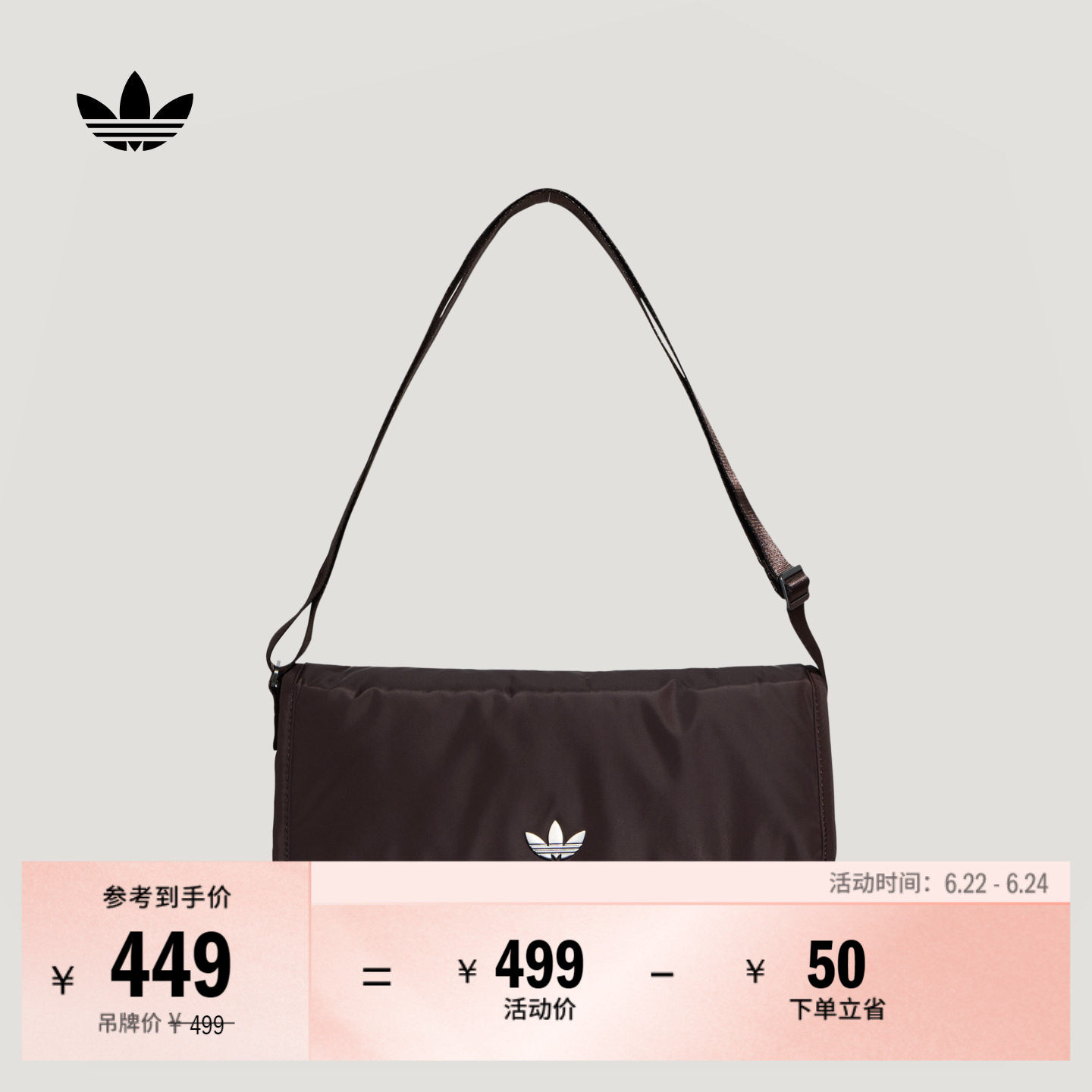 运动可调节肩带单肩斜挎包邮差包男女adidas阿迪达斯三叶草