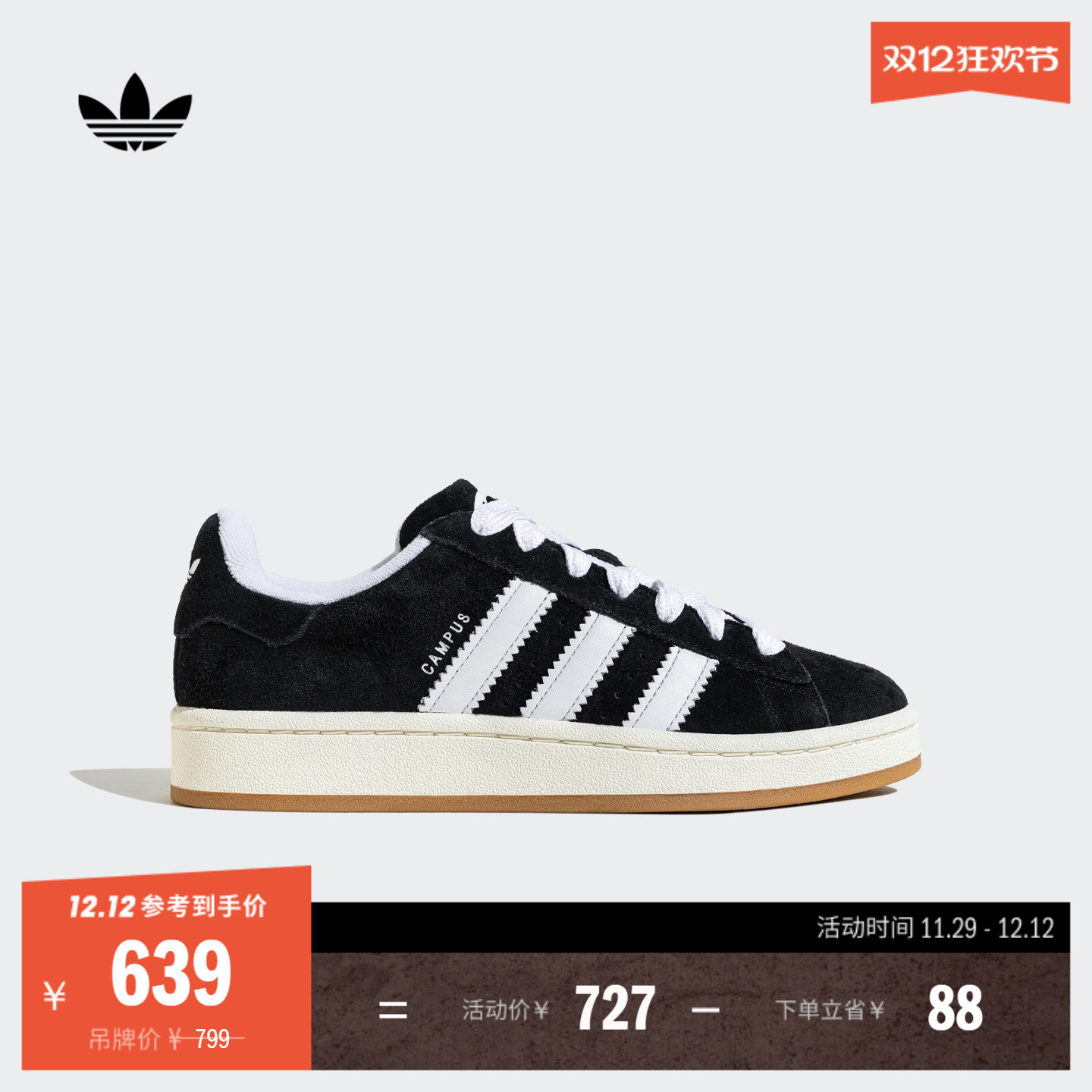 面包鞋阿迪达斯三叶草男女板鞋