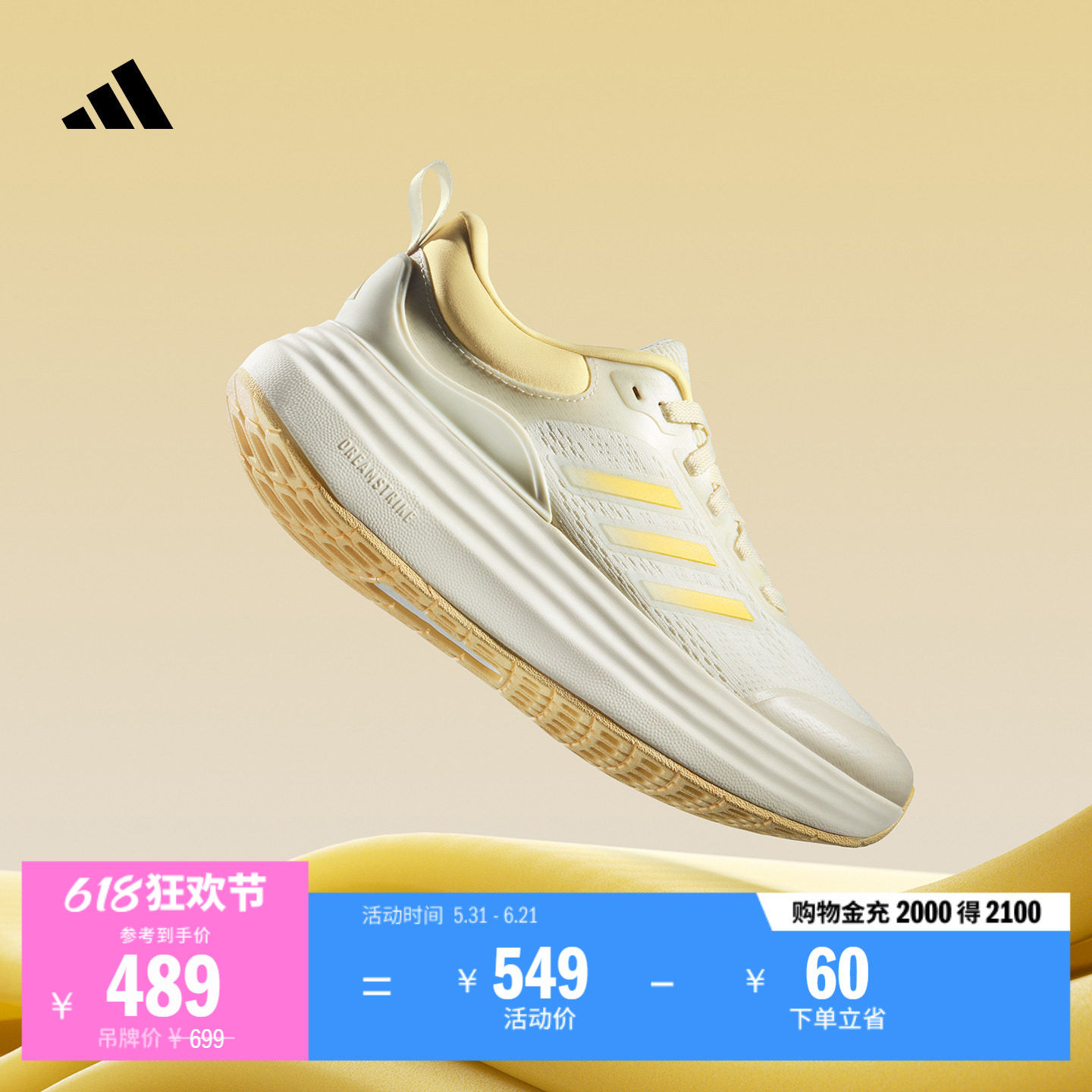 「轻云鞋」NORA SHELL超轻缓震厚底增高跑步鞋女adidas阿迪达斯
