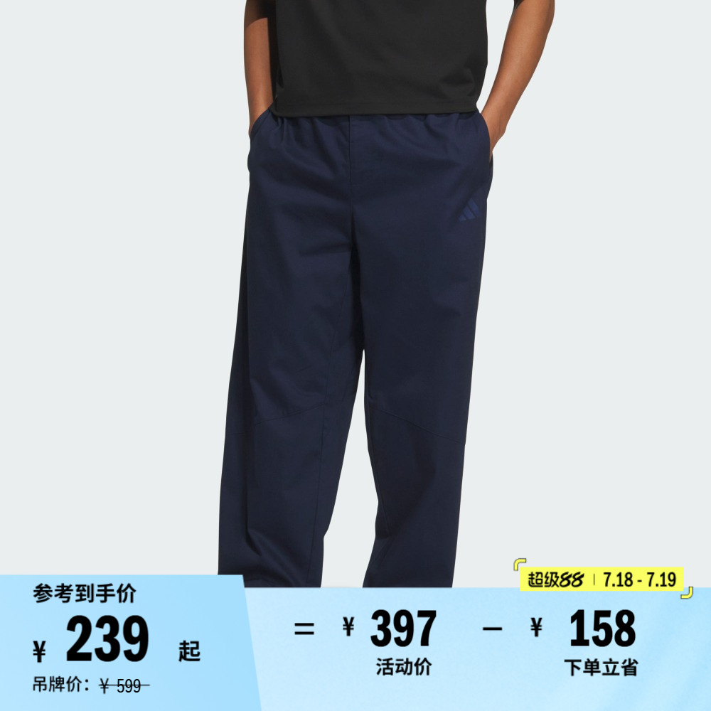 休闲纯棉舒适直筒运动裤男装adidas阿迪达斯官方轻运动JN9482