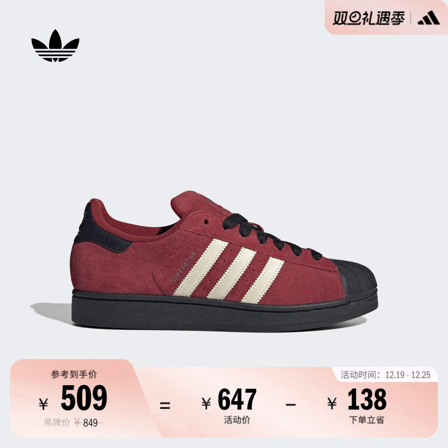 SUPERSTAR II经典舒适贝壳头板鞋男女adidas阿迪达斯三叶草