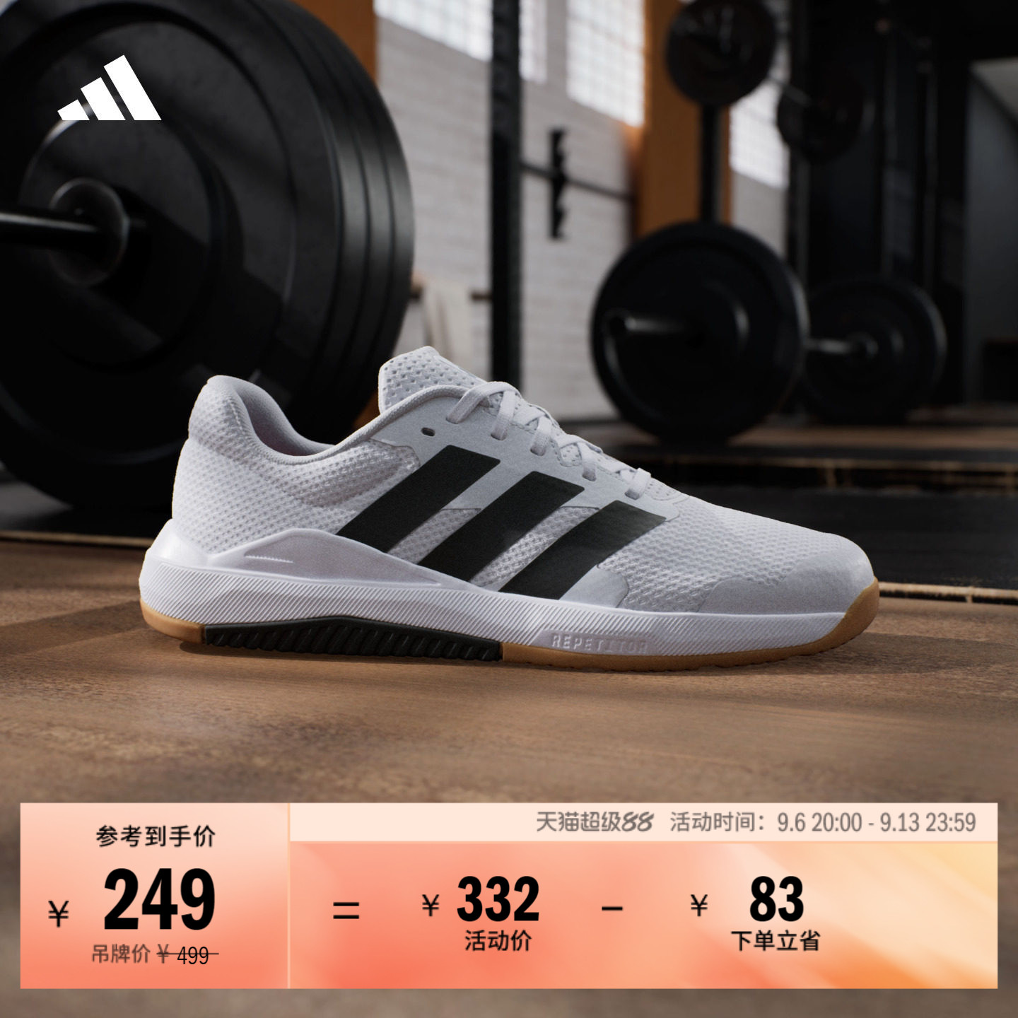 DROPSET BASE TRAINER健身训练网面运动鞋男女新款adidas阿迪达斯