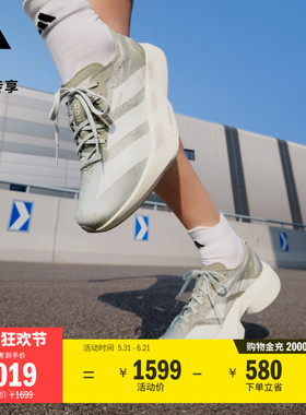 ADIZERO ADIOS PRO 4马拉松专业竞速碳柱跑鞋女子adidas阿迪达斯
